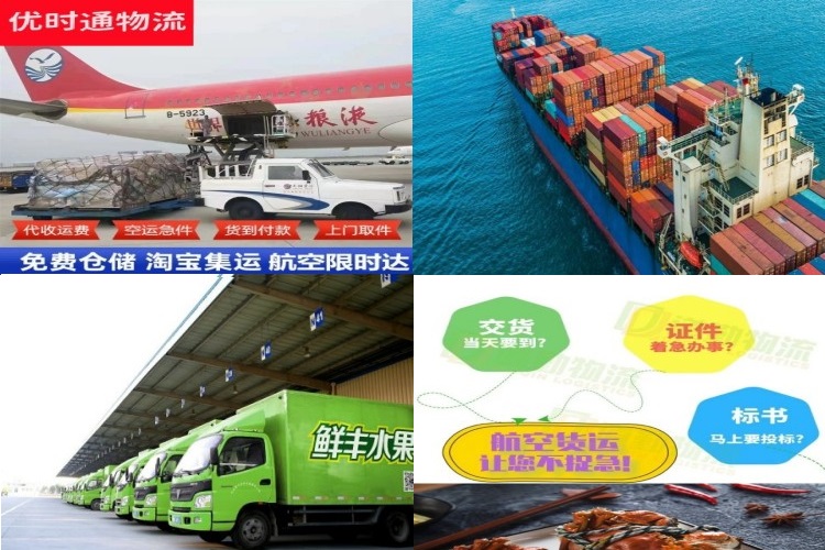 让胡路到罗马尼亚航空货运公司-让胡路到罗马尼亚物流专线